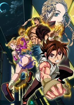 Shijou Saikyou no Deshi Kenichi OVA