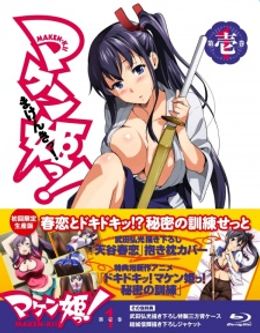 Maken-Ki! Specials