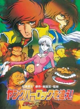 Young Herlock wo Oe! Cosmo Warrior Zero Gaiden