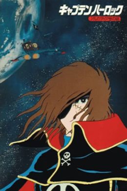 Uchuu Kaizoku Captain Herlock: Arcadia-gou no Nazo
