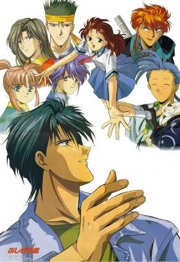 Fushigi Yuugi: Dai Ni Bu