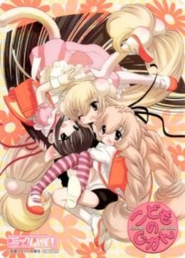 Kodomo no Jikan Ni Gakki