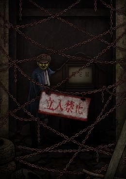 Yami Shibai 12