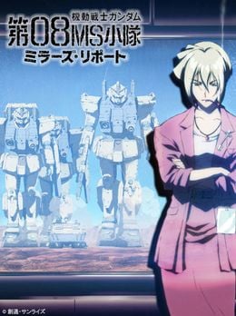 Kidou Senshi Gundam: Dai 08 MS Shoutai - Miller's Report