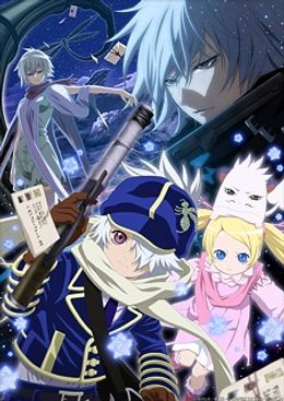 Tegamibachi Reverse